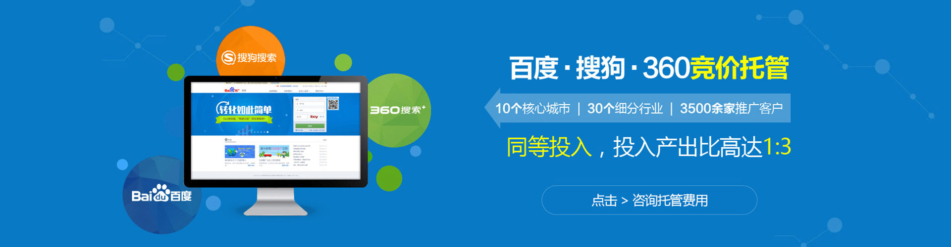 海北信息流广告