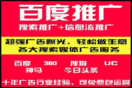 探索sem代运营推广公司如何打造高效的广告投放策略